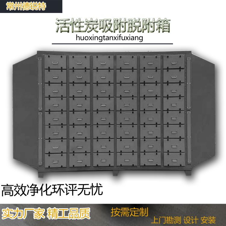 郑州活性炭环保箱吸附箱干式过滤喷漆烤漆房漆雾废气处理环保设备二级厂家