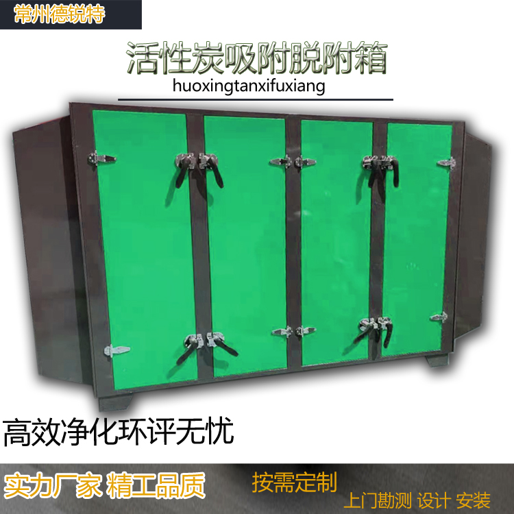 河南开封活性炭箱 活性炭吸附 废气过滤箱工业漆雾处理环保设备生产安装