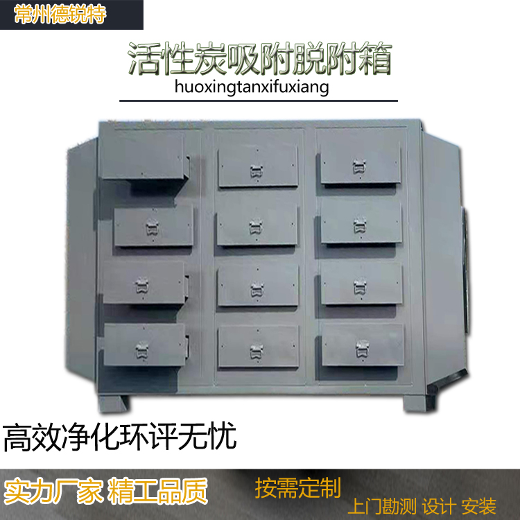 河南许昌供应活性炭环保箱吸附箱干式过滤喷漆烤漆房漆雾废气处理环保设备二级工程方案