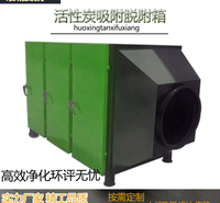 西安工业废气活性炭箱 活性炭吸附 废气过滤箱工业漆雾处理环保设备生产安装