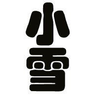 小雪制冷设备(杭州)有限公司 标志