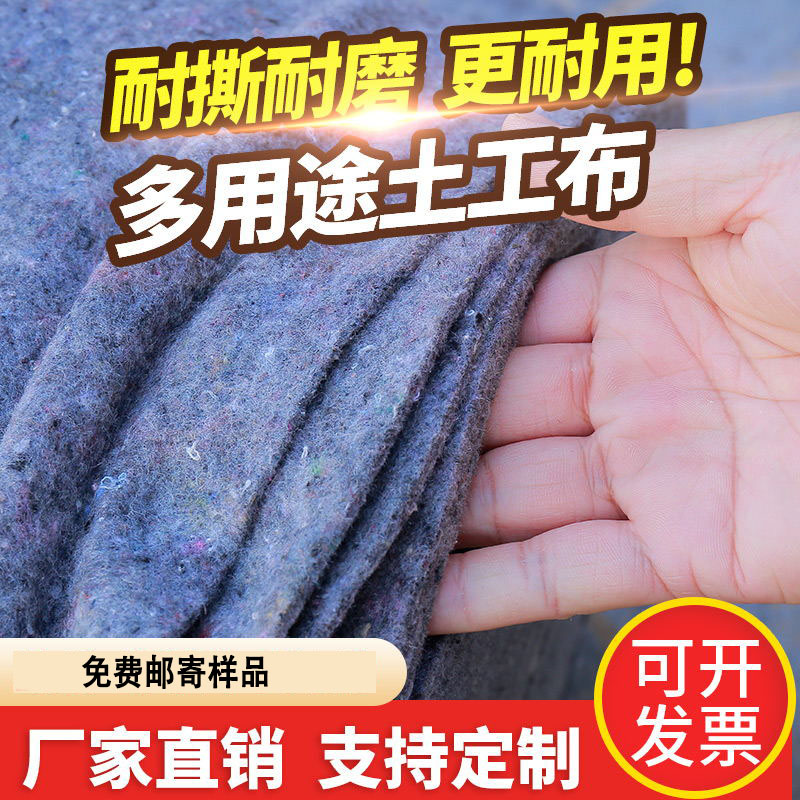 土工布大棚保温棉被防水毛毡布公路水泥路面养护毯保湿包装家具毯 