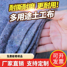 土工布大棚保温棉被防水毛毡布公路水泥路面养护毯保湿包装家具毯 