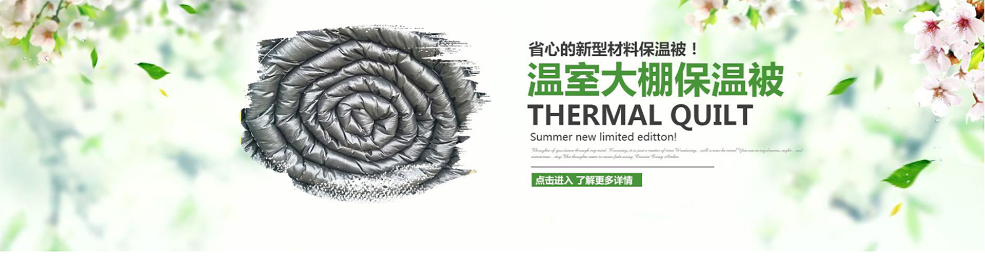 安新县兴农保温材料制造有限公司 主营产品