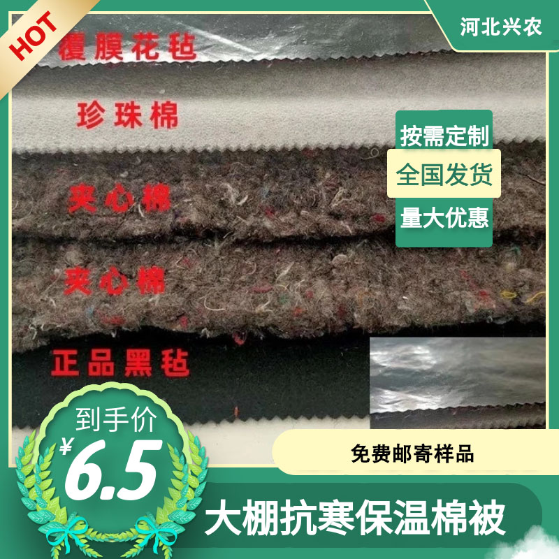 兴农温室大棚保温棉被 防雨防水抗寒过冬 养殖种植单体薄膜大棚被 