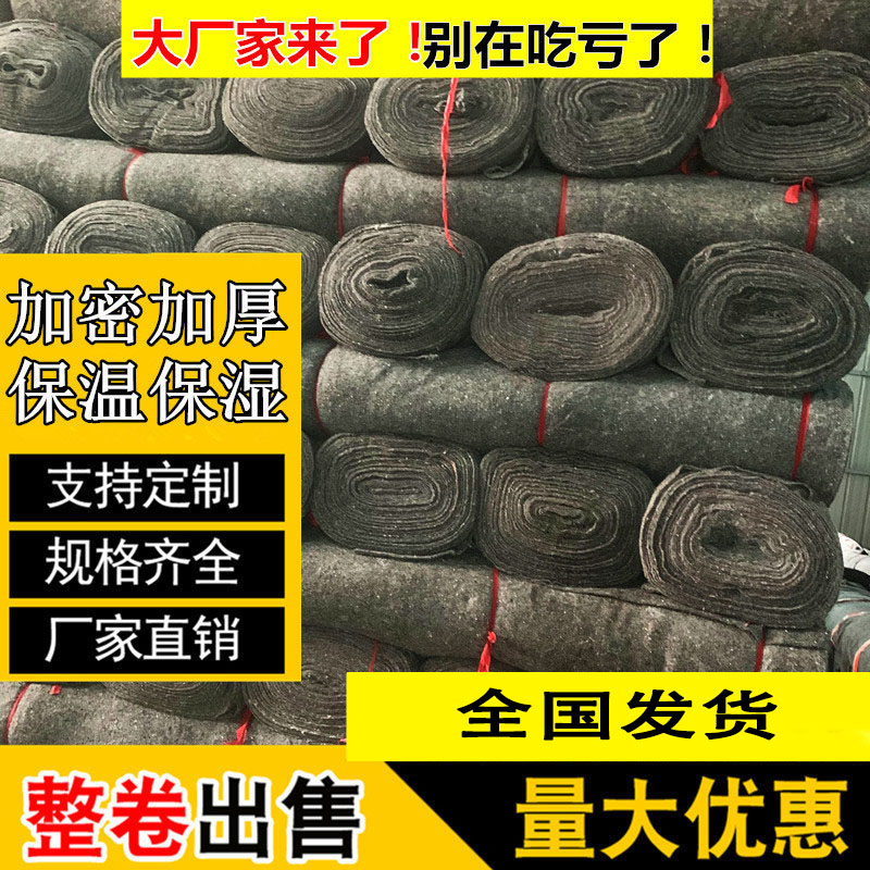 土工布大棚保温棉被防水毛毡布公路水泥路面养护毯保湿包装家具毯 