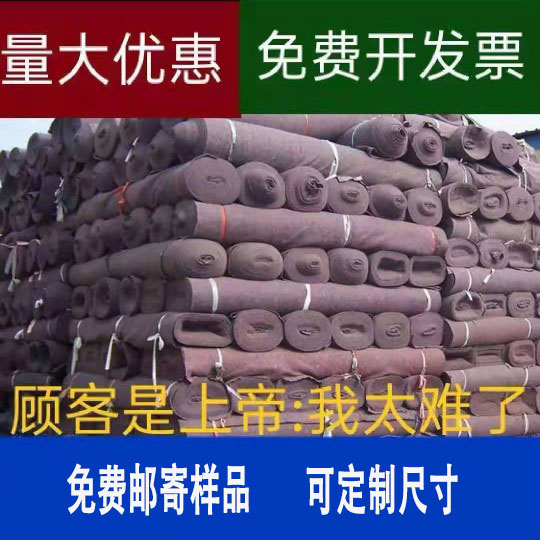 土工布无纺布毛毡公路养护大棚保温棉被工程布保湿黑心棉家具包装 