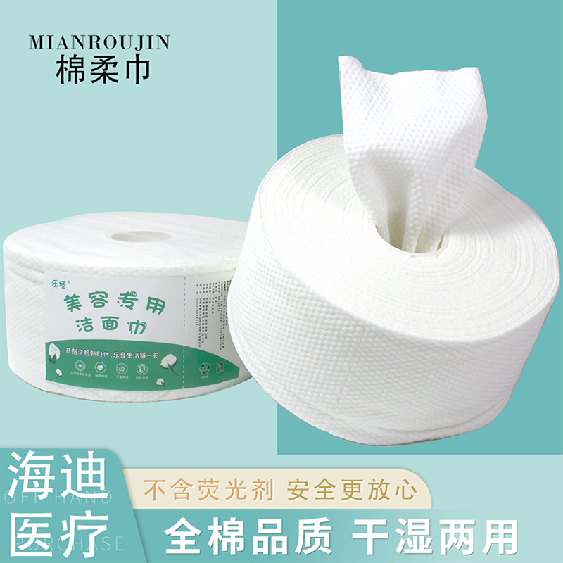 海迪医疗  干湿两用棉柔巾 一次性洗脸巾 加厚洁面巾