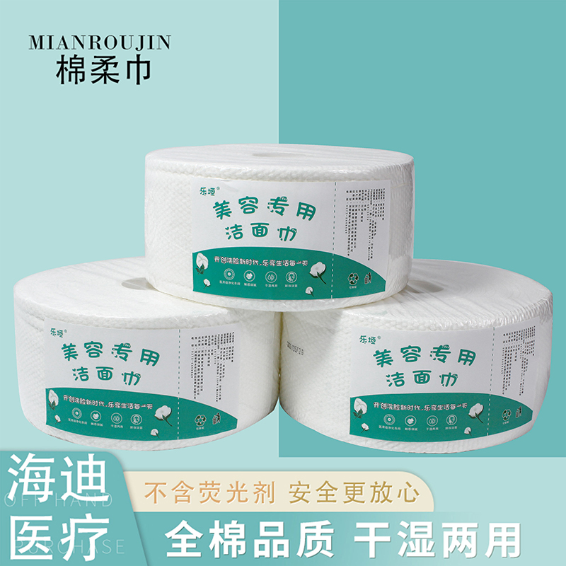 珍珠纹棉柔巾 全棉加厚柔巾卷 一次性擦脸巾 干湿两用洁面巾  量大优惠