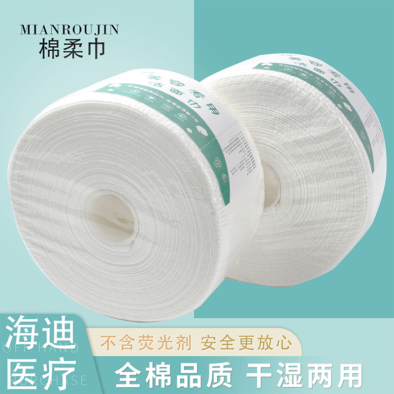 海迪医疗 干湿棉柔巾 无纺布擦脸毛巾  纯棉卸妆巾 欢迎咨询