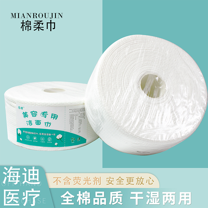 乐垣 珍珠纹卷式加厚洁面巾 美容专用巾卷筒式 洁面巾擦脸 量大优惠