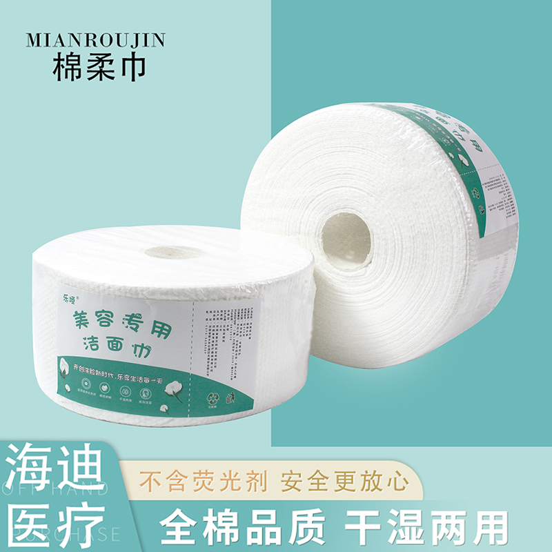 一次性卷筒洗脸巾 美容洁面巾 加厚珍珠纹卸妆棉 抽取式棉柔巾