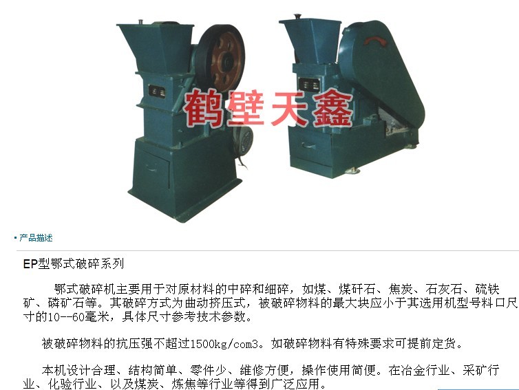 化验室密封颚式破碎机    实验室密封颚式破碎机 