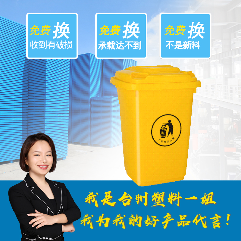 玖塑带盖30升PP户外分类垃圾桶