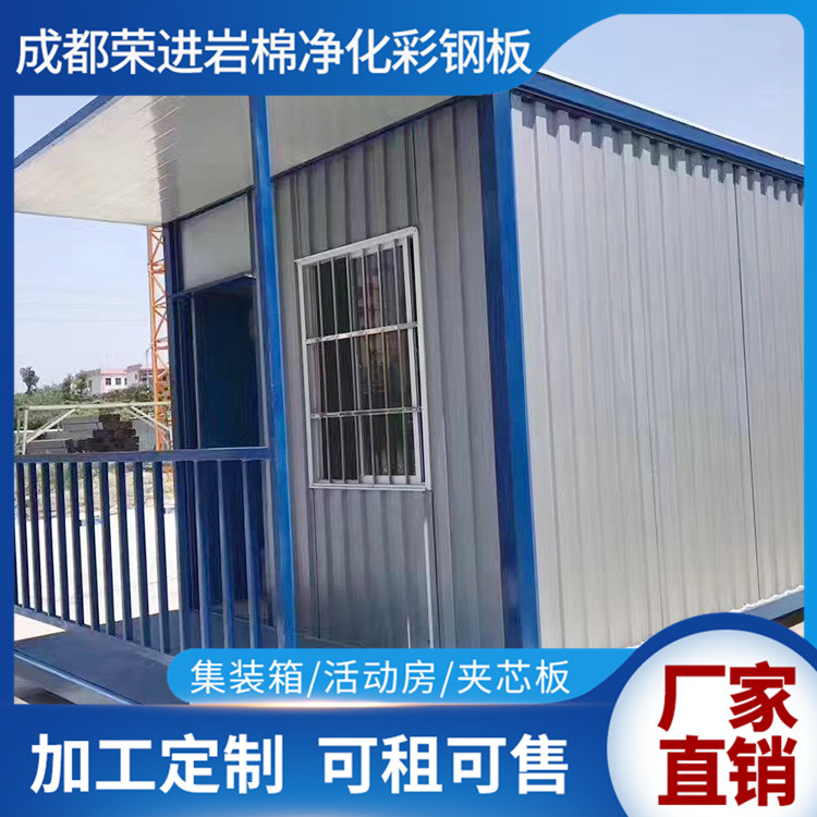 四川集装箱厂  龙泉集装箱加工定制  成都集装箱加工定制