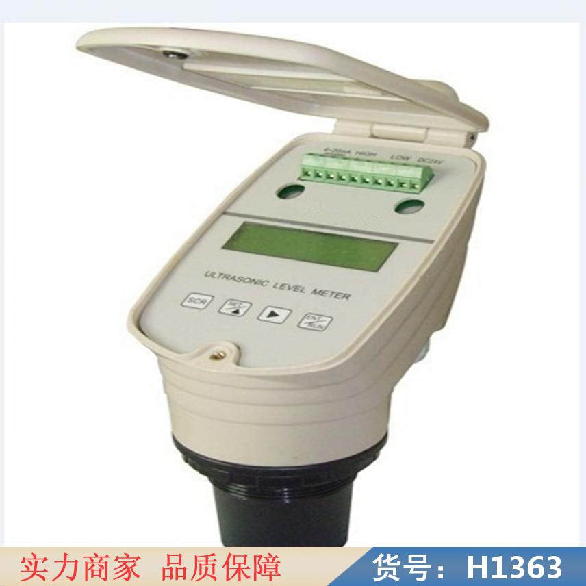 慧采超声波水位液位计 超声波液位计一体式 小量程超声波液位计货号H1363