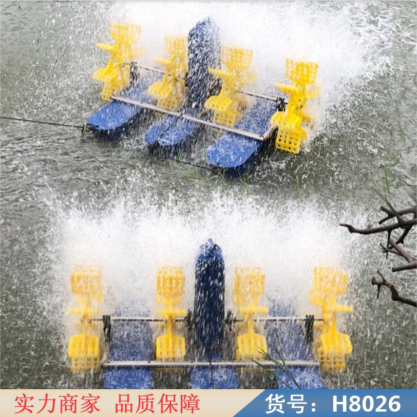 慧采大型大功率变频鱼塘增氧机 水轮式增氧机 11KW鱼塘增氧泵货号H8026