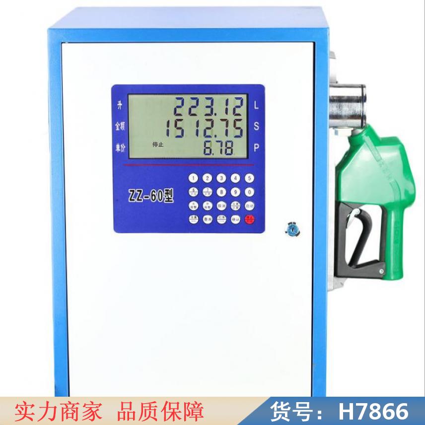 慧采微型柴油加油机 防爆微型加油机 便携式柴油加油机货号H7866