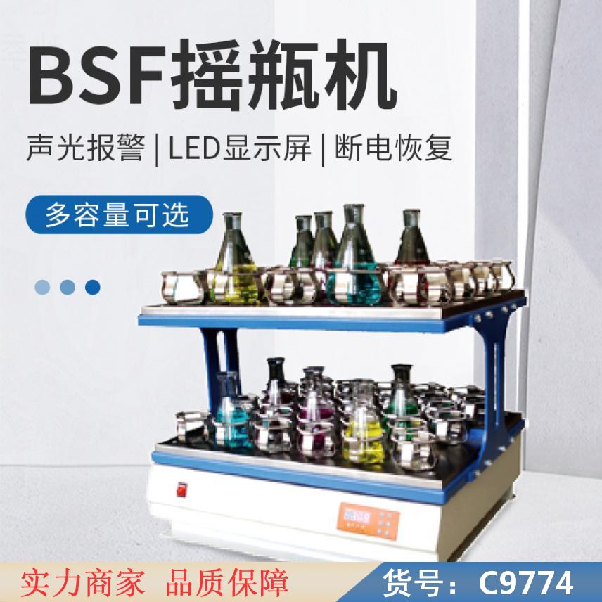 慧采振动变送器 全自动旋转振荡器 全自动旋转式振荡器货号C9774