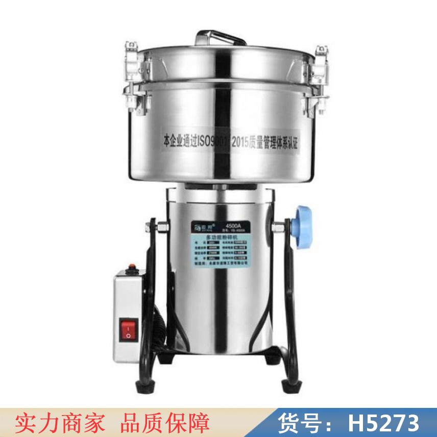 慧采中药材粉碎机 手动药材粉碎机 手提式多功能药材粉碎机货号H5273