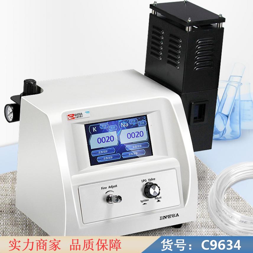 慧采火焰光度计 紫外光度计 紫外可见光度计货号C9634