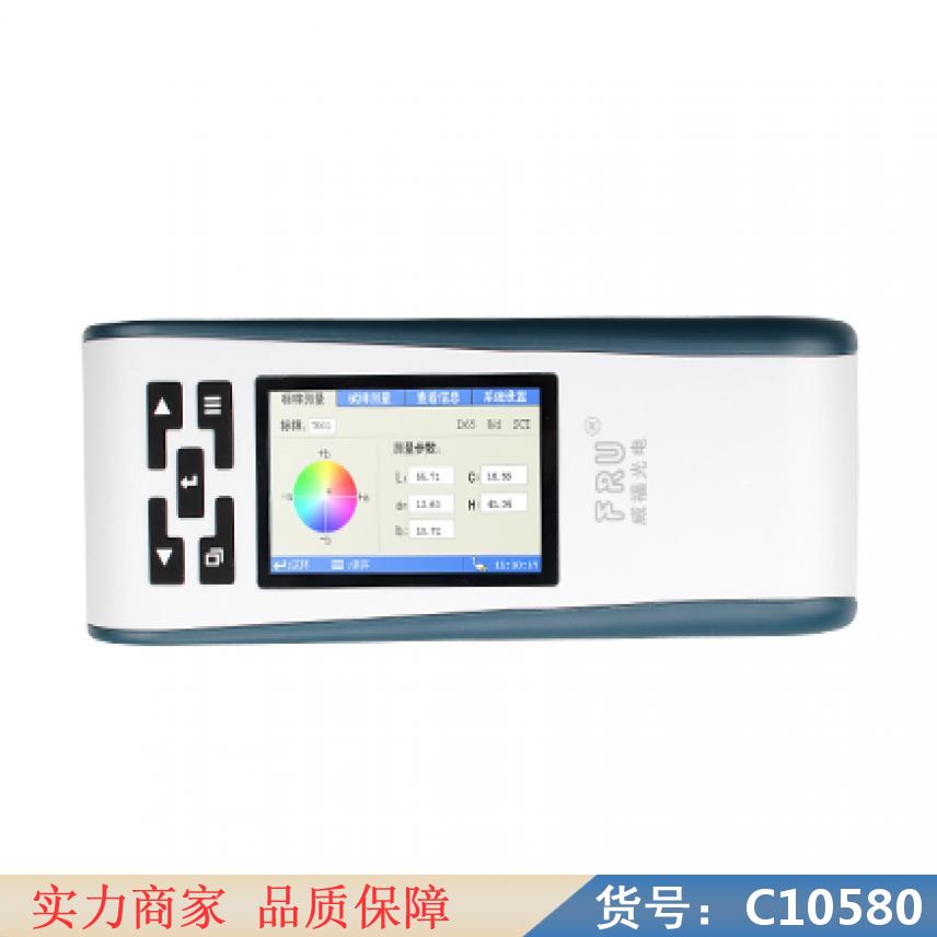 慧采精密色差仪 粉末色差仪 三恩时色差仪货号C10580