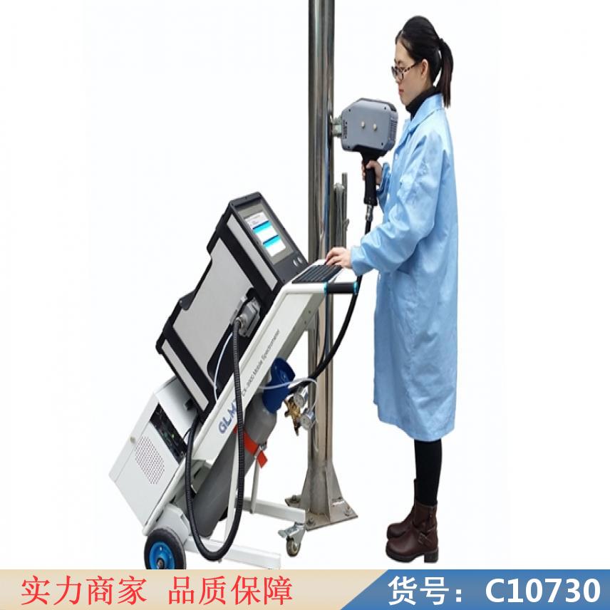 慧采金属含量检测仪 金属元素含量检测仪 便携金属分析仪货号C10730