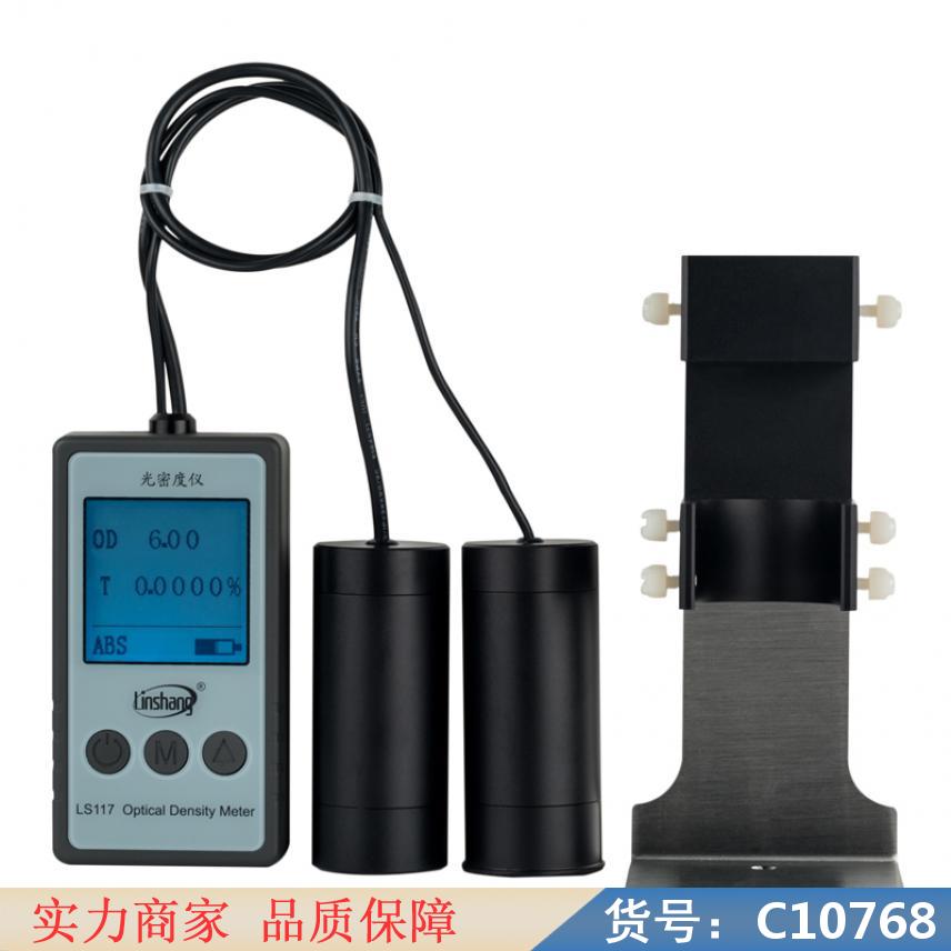 慧采光学透光率测试仪 透光率仪 透光度雾度测试仪货号C10768