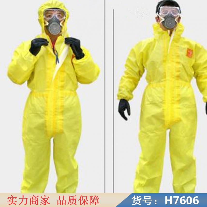 慧采全封闭防化服 消防防化服 冰冷隔热服货号H7606