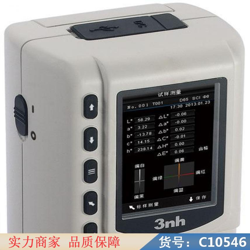 慧采精密度色差仪 精密色度仪 色差仪色差货号C10546