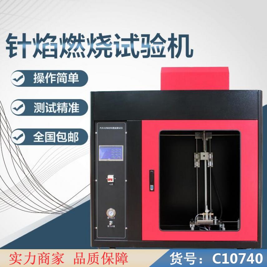 慧采燃烧速率试验仪 生物质燃烧颗粒燃烧机 全燃烧试验机货号C10740