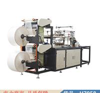 慧采一次性手套机自动 一次性手套塑料机器 新型手套机货号H7958