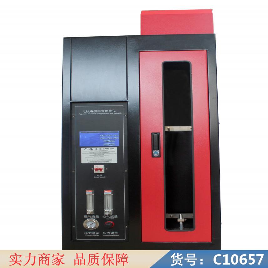 慧采灼热丝燃烧试验仪 生物质木片气化燃烧机 燃烧实验仪货号C10657