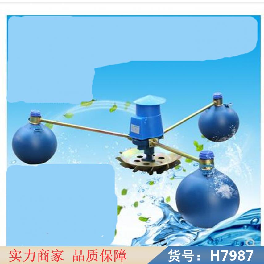慧采新款增氧机 曝气增氧机 制氧机货号H7987