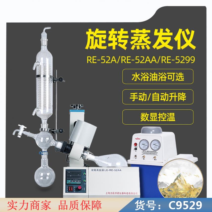 慧采三效蒸发器 单效蒸发器 结晶蒸发器货号C9529