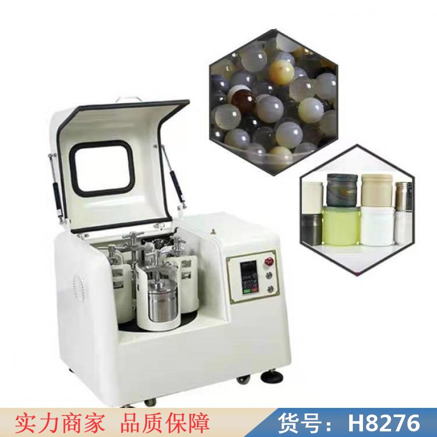 慧采行星球磨机 0.4L行星球磨机 纳米实验室高能球磨机货号H8276