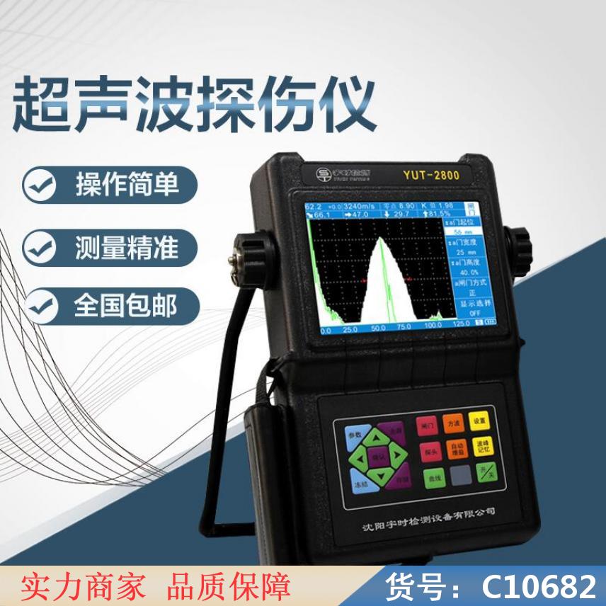 慧采全数字超声波探伤仪 无损超声波探伤仪 cts23a超声波探伤货号C10682