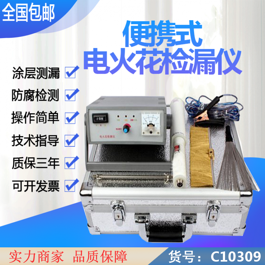 慧采在线电火花检测仪 pcwi电火花检测仪 防腐电火花检测仪货号C10309