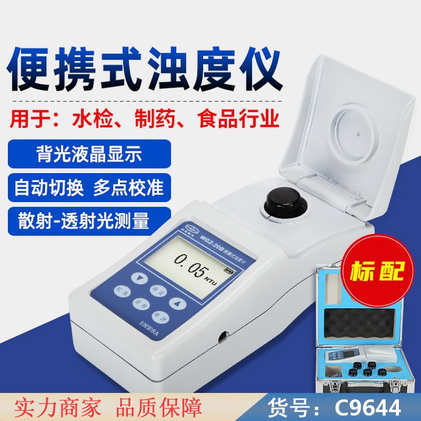 慧采浊度计 在线浊度分析仪 式浊度仪货号C9644