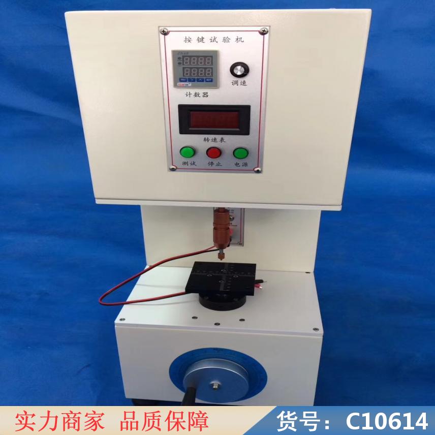 慧采按键按压试验机 旋钮试验机 键盘打击试验机货号C10614