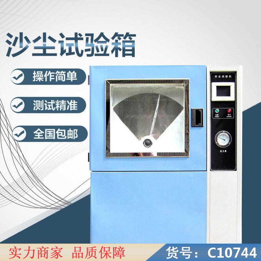 慧采冷热冲击实验箱 大型低温试验箱 水平燃烧试验箱货号C10744