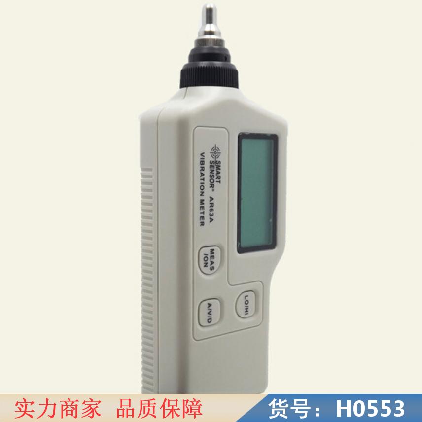 慧采数字式测振仪 便携式激光测振仪 振动仪货号H0553