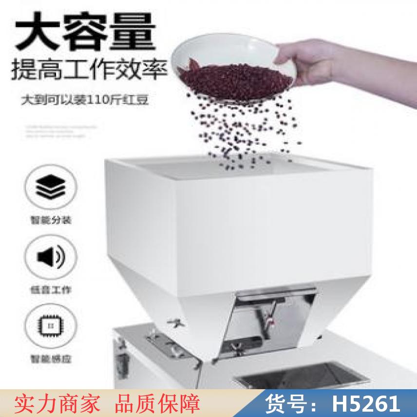 慧采粉末分装机 多功能分装机 瓜子分装机货号H5261