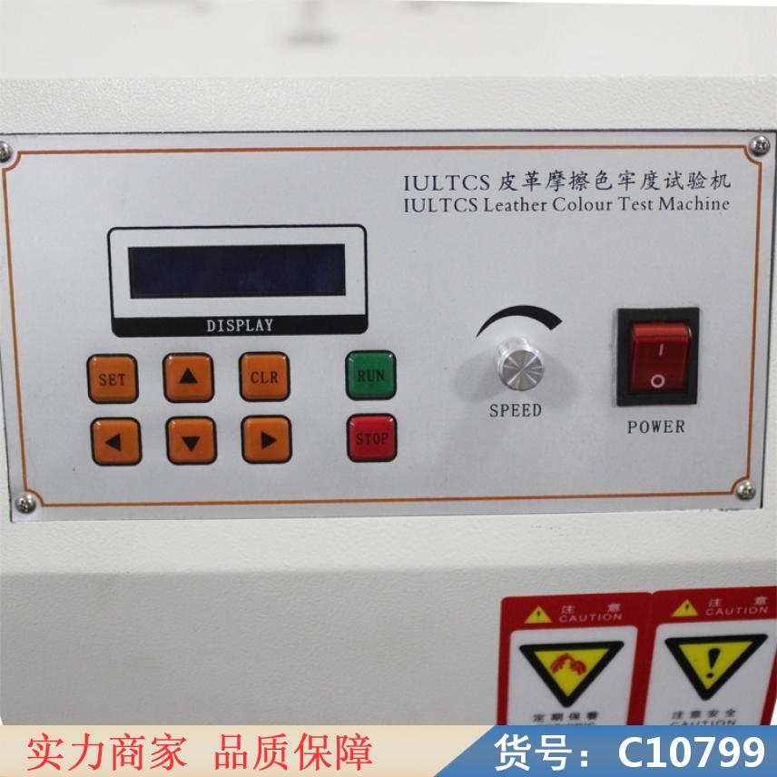 慧采耐摩擦试验机 直线往复摩擦磨损试验机 旋转往复摩擦磨损试验机货号C10799