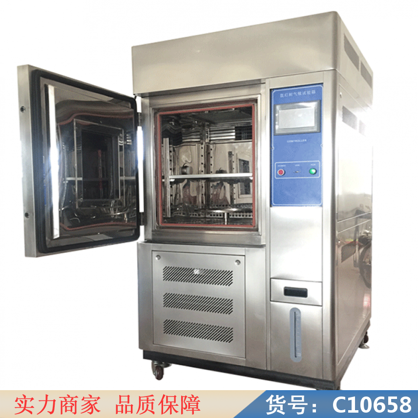 慧采台式紫外老化试验箱 高湿高压老化试验箱 小型紫外光老化试验箱货号C10658