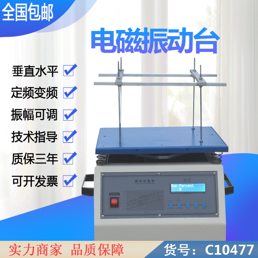 慧采振动仪 固定式振动仪 低频振动仪货号C10477