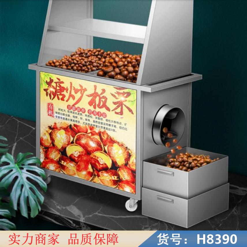 慧采电加热炒货机 大型炒货机 商用燃气炒货机货号H8390