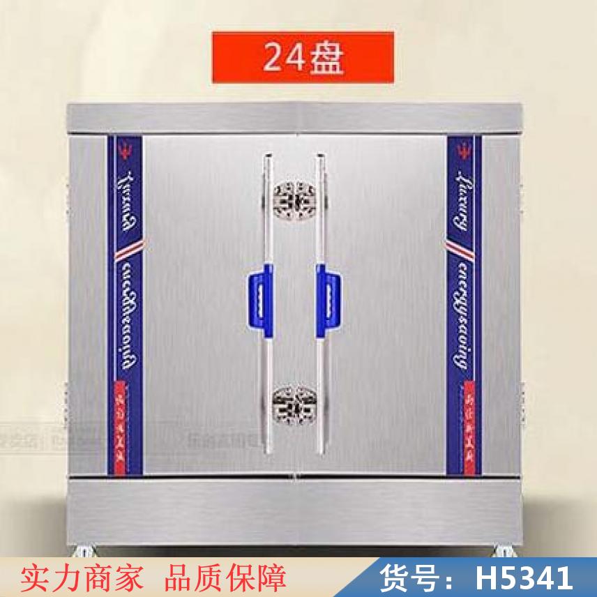 慧采双门蒸饭柜 燃气节能蒸饭柜 蒸饭柜蒸货号H5341