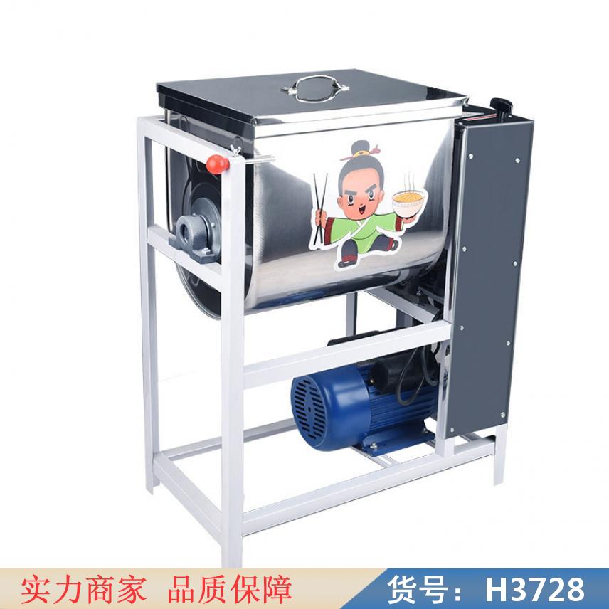 慧采和面机和拉面 3斤和面机 75和面机货号H3728
