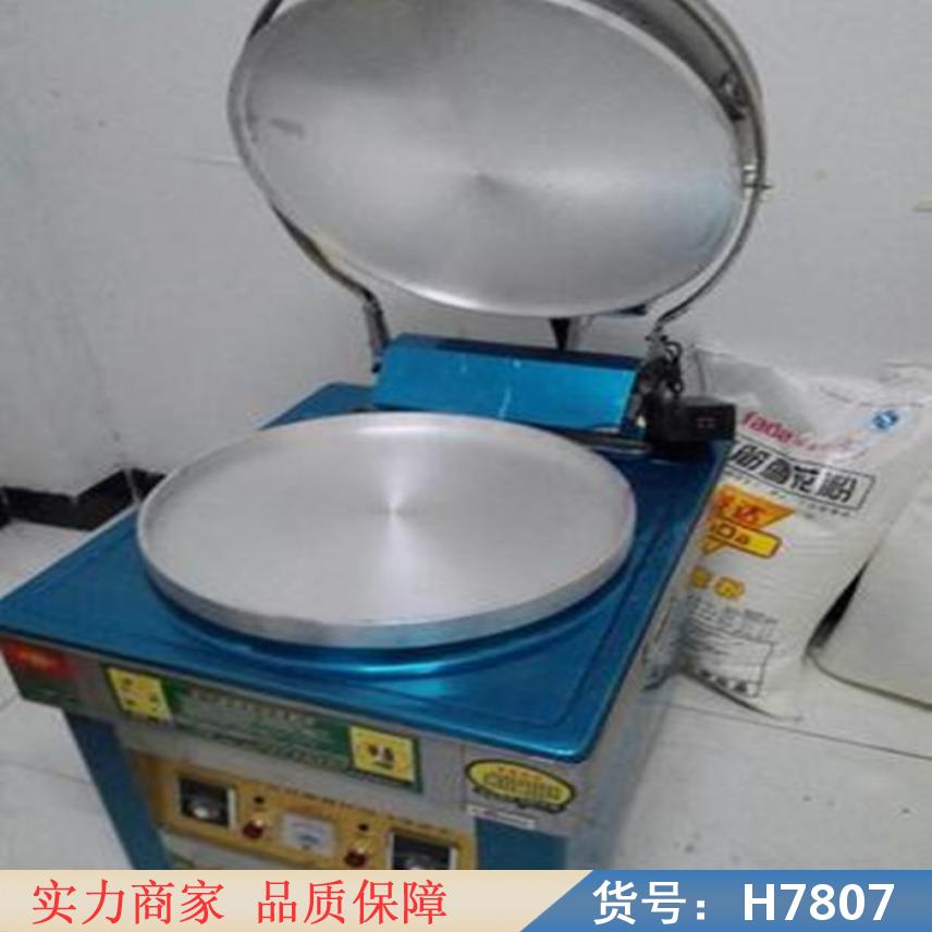 慧采商用燃气电饼铛 多功能电饼铛 燃气电饼铛烤饼炉货号H7807
